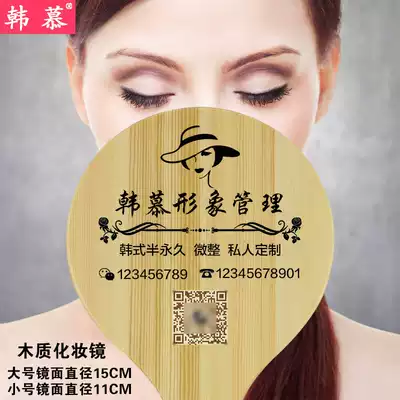Semi-permanent embroidery beauty salon mirror handheld handle solid wood makeup mirror custom printing LOGO private custom