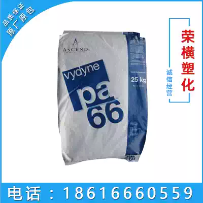 Flame retardant grade PA66 US first nod 21SPF wear-resistant high strength high flow polyamide nylon raw material
