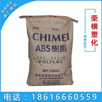 High Gloss Home Appliances Parts ABS Injection Molding Grade Standard Material Chimei Raw Material ABS Taiwan Chimei PA-707