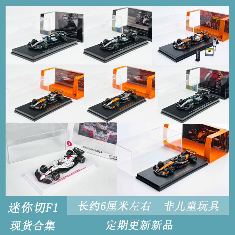 Minichamps Mini Diecast 1:64 Red Bull F1 Rb21 Mclaren Piastri Alloy Car Model Minichamps Mini Diecast 1:64 Red Bull F1 Rb21 Mclaren Piastri Alloy Car Model