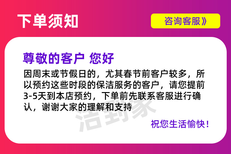 全国北京开荒保洁服务公司，地毯清洗13825404095家庭深度拓荒装修新房新居新家上门服务全攻略！