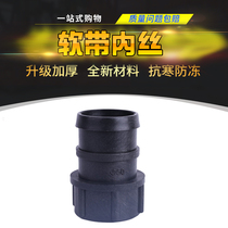 Direct soft belt inside and outside the wire atomized micro spray drip irrigation pipe High-quality agricultural fruit trees water-saving irrigation commonly used simple joints