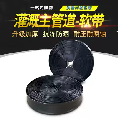 PE soft belt water delivery belt thickened drip irrigation belt watering water pipe 2 inch agricultural drip irrigation drip irrigation pipe hose supervisor