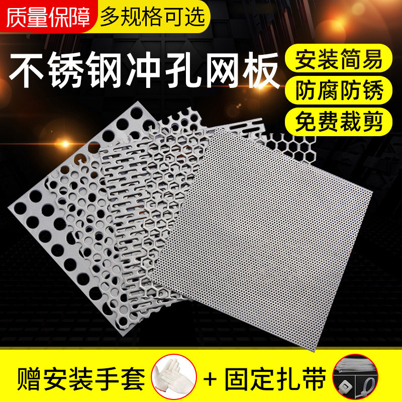 Stainless steel perforated mesh 304 flower stand window balcony hole protection anti-fall galvanized mesh anti-theft window pad