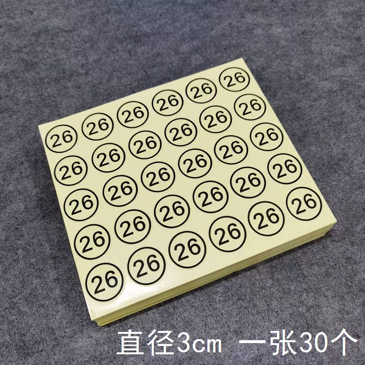 [3CM圆形衣服尺码标签 可客制化不干胶标签 服装号码贴纸衣物码数标贴]