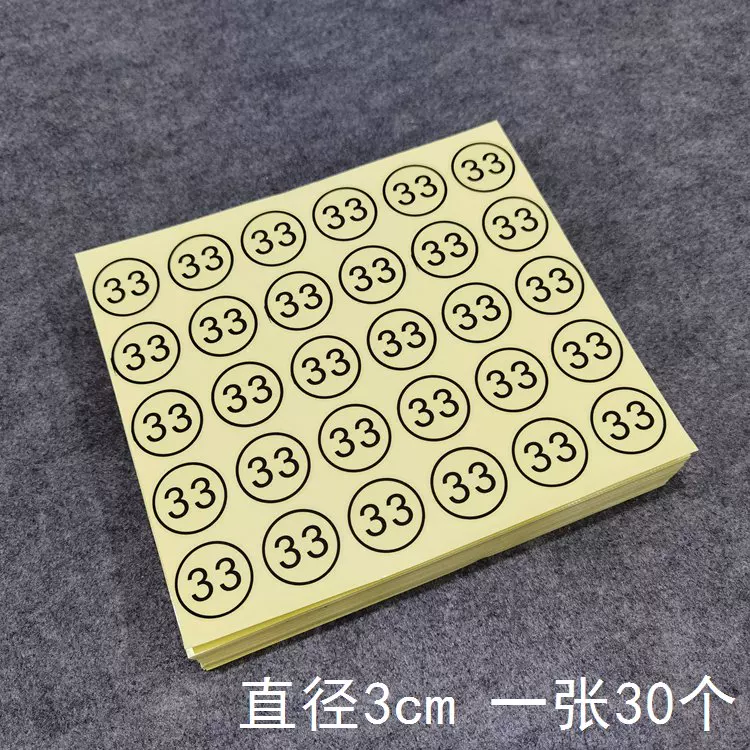 [3CM圆形衣服尺码标签 可客制化不干胶标签 服装号码贴纸衣物码数标贴]