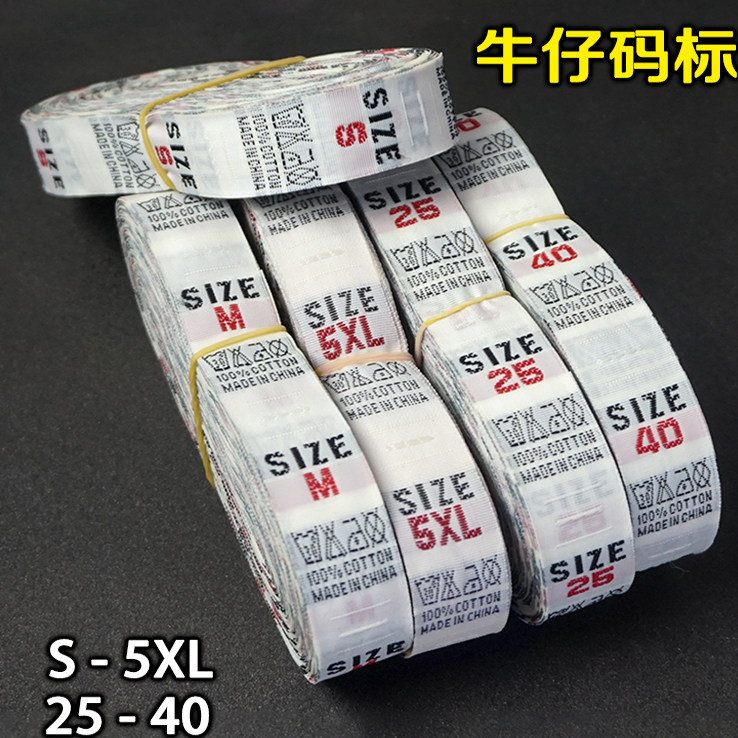 牛仔裤码标看不懂?成分洗水标全攻略!看完你会感谢自己裤子没买错👖_洗唛_淘宝服装网