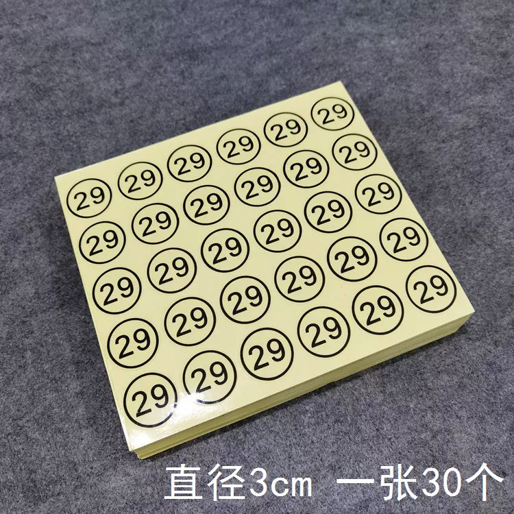 [3CM圆形衣服尺码标签 可客制化不干胶标签 服装号码贴纸衣物码数标贴]