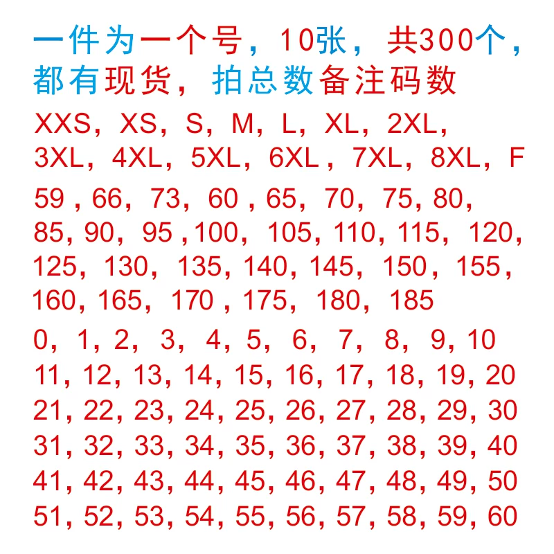 [3CM圆形衣服尺码标签 可客制化不干胶标签 服装号码贴纸衣物码数标贴]