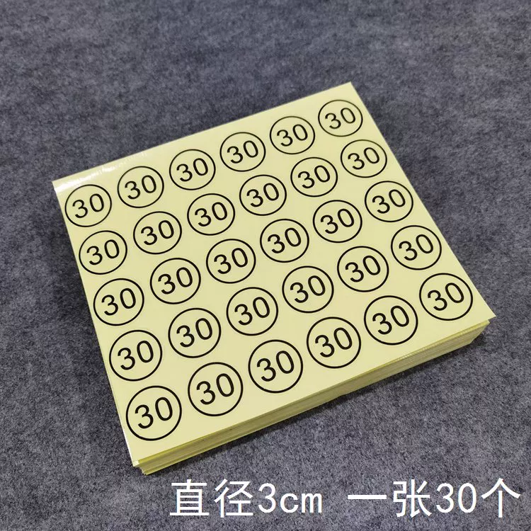 [3CM圆形衣服尺码标签 可客制化不干胶标签 服装号码贴纸衣物码数标贴]