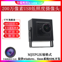 2 million USB camera SONY IMX322 Starlight Stage low H264 output free drive webcam