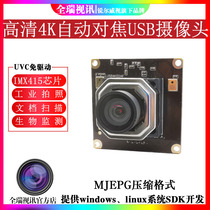 usb camera autofocus 4K module Module high definition desktop computer document high camera video teaching