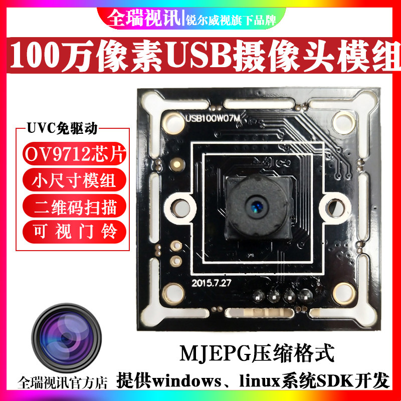 one million HD usb camera module visual doorbell ATM wagon track record support linux Android