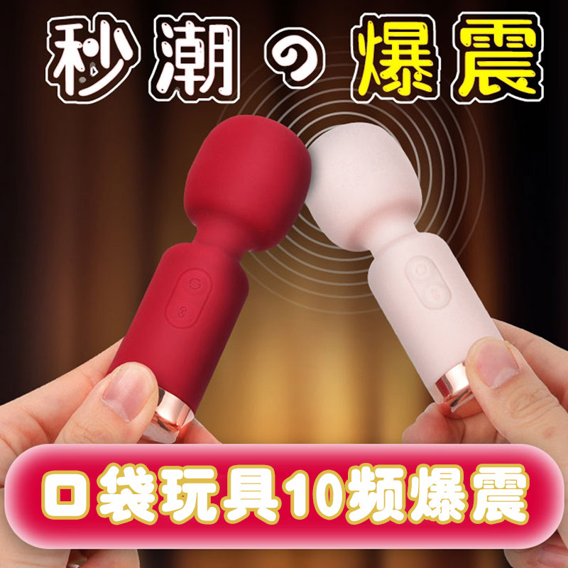 Jump-bomb adult woman Magnitude Jump Egg Love Interest supplies Women with a masturbation orgasm Toy Toy Stick Passion for Body Flirting