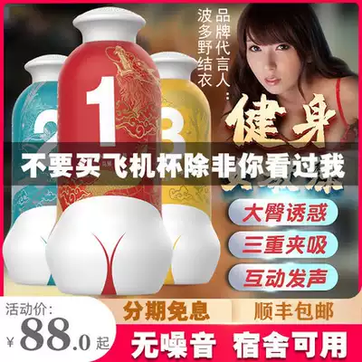 Thunder one hip sense plane cup Men's supplies Portable manual roll ring invisible clip suction self-cleaning device Student dormitory