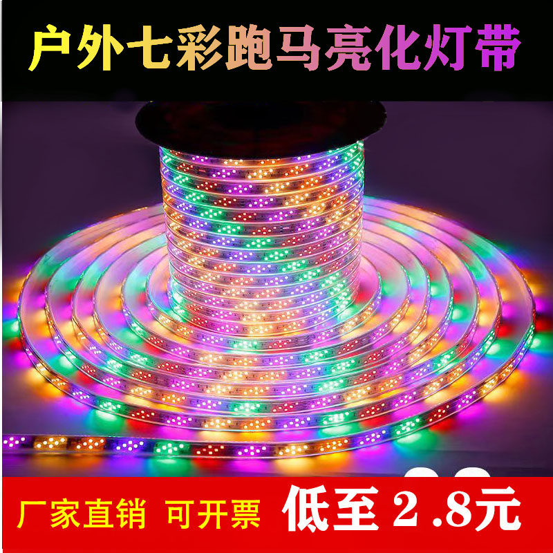 Randhorselight LED colorful color color color outdoor color lightning flash sign neon with soft light strip decoration flow water