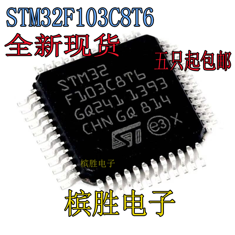 STM32F103C8T6 STM32F103 LQFP48 STMicroelectronics IC chip microcontroller