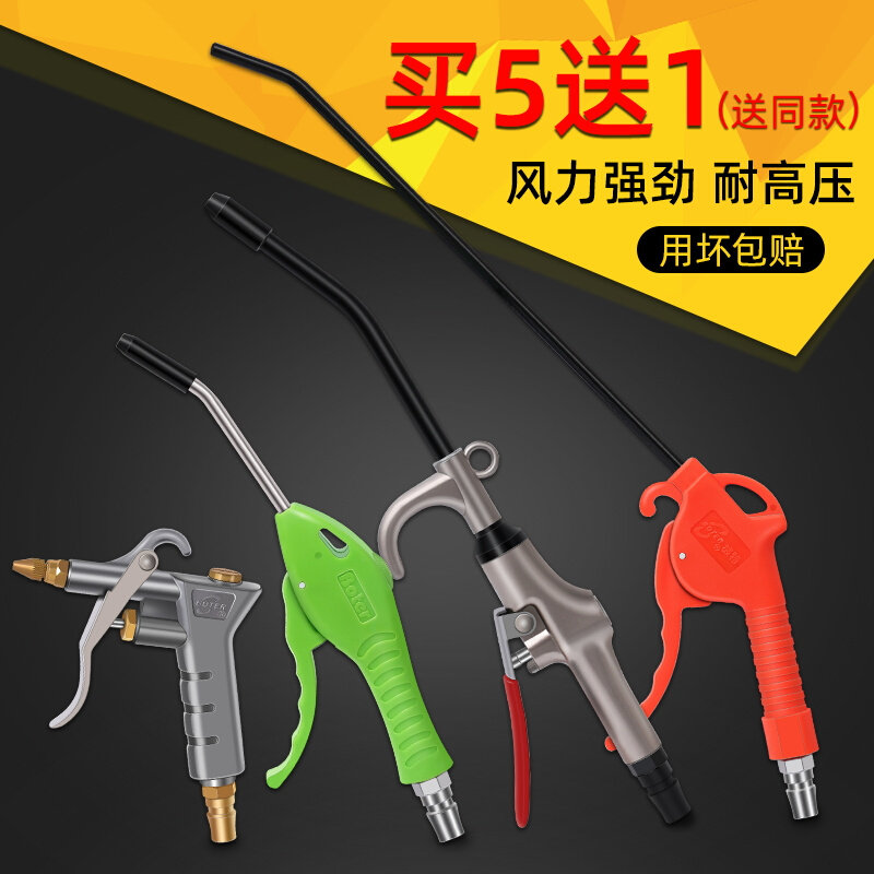 Powerful High Pressure Wagon Blow Dust Gun Blow Ash Gun Wind Gun Blow Gun Blow Gun Blow Gun High Pressure Air Pressure Grabbing Dust Blowing Gun
