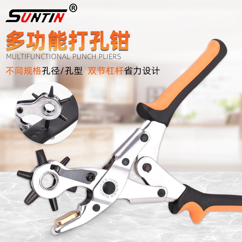 Multifunctional belt bag puncher home belt punching pliers single hole punch eye punch small hole punch almighty