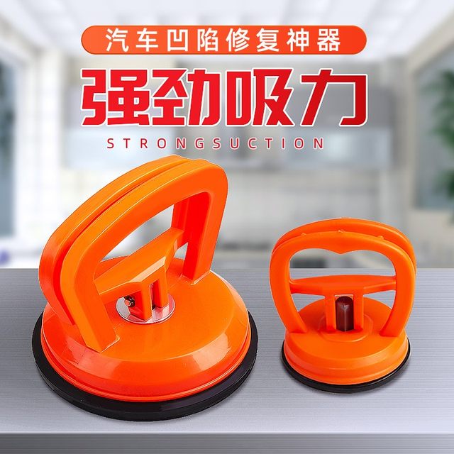 Traceless car dent repair artifact car door car dent sheet metal suction puller tool suction car bump artifact suction cup