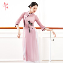 Classical Dance Basics Practice Qipao Womens Body Rhyme Clothing stage Rehearsical Skills for the Gongfu Gongfu Gongfu