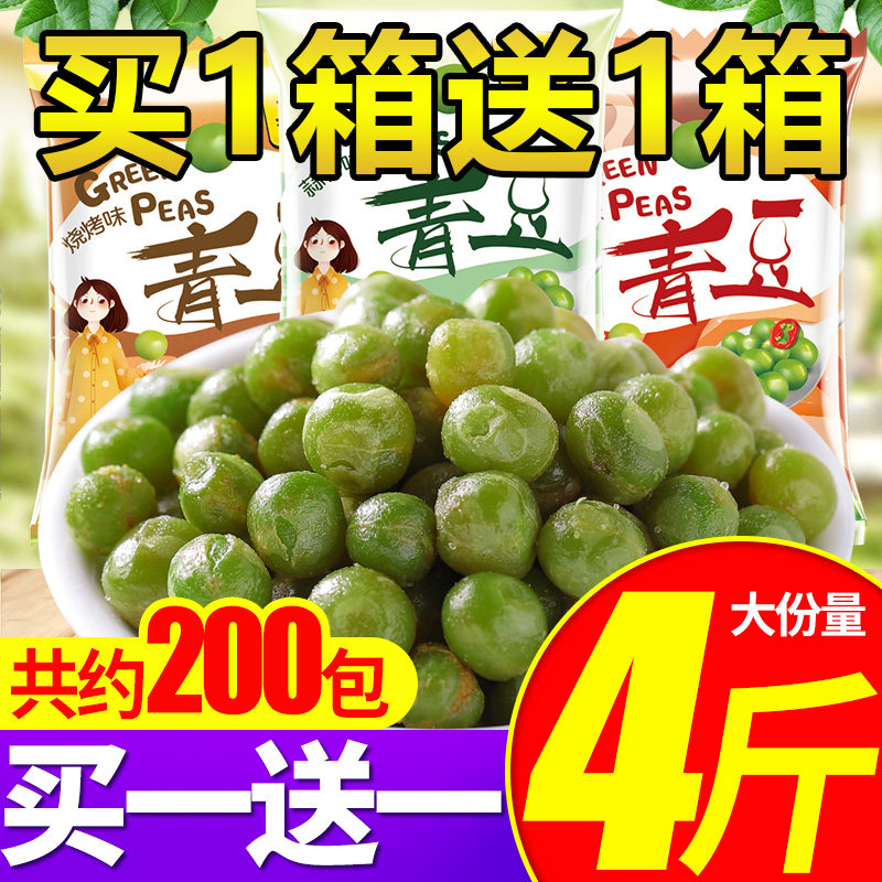 Garlic scents green bean peas small package fried in bulk net red resistant to snacks big gift bag snack casual food gold