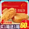 Its wonderful meat floss bread Whole box breakfast Mung bean cookies Delicious snacks leaderboard snacks satisfy hunger Supper night