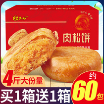 The wonderful meat and muffins bread whole box breakfast mung bean biscuits delicious snacks list snacks to fill the hunger