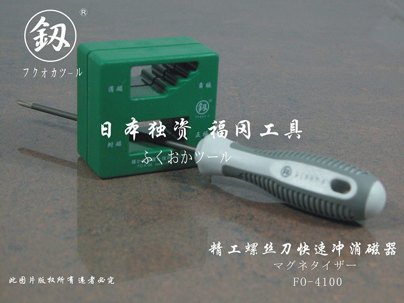 Tournevis pour réparation vélo - Ref 2293225 Image 33