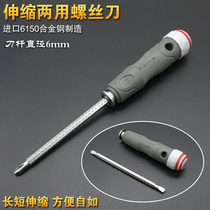  Red brand telescopic adjustable anti-static and oil-resistant dual-use screwdriver one-word cross-shaped tool outlet