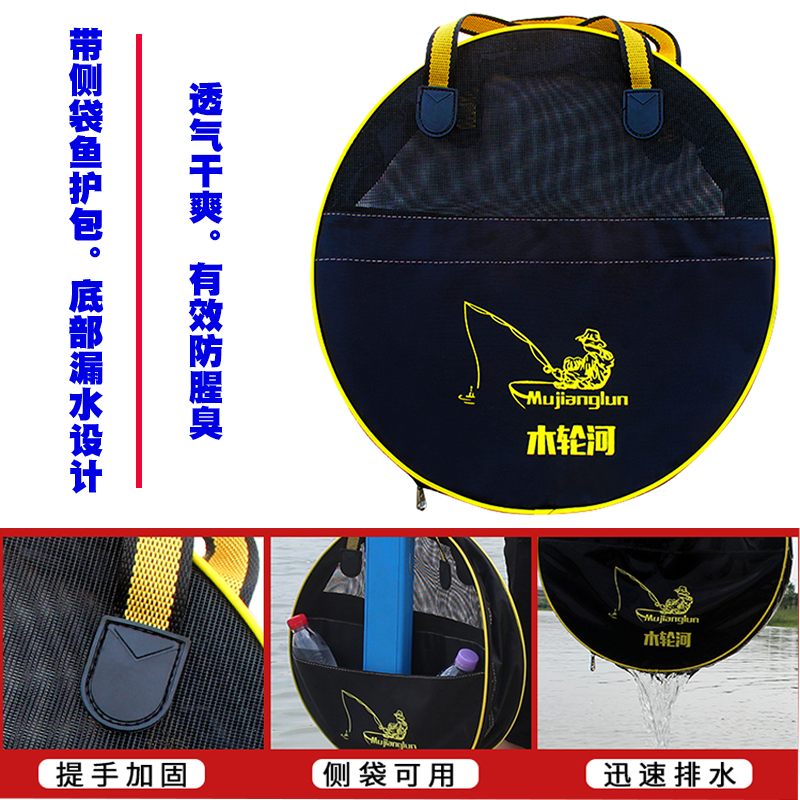 Fish protection bag special clearance multi-functional portable thickened waterproof tote bag round quick-drying fish cage bag breathable household bag