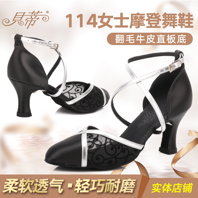 Betty dance shoes 114 women Modern dance shoes dance dance shoes practice dance shoes high heel soles