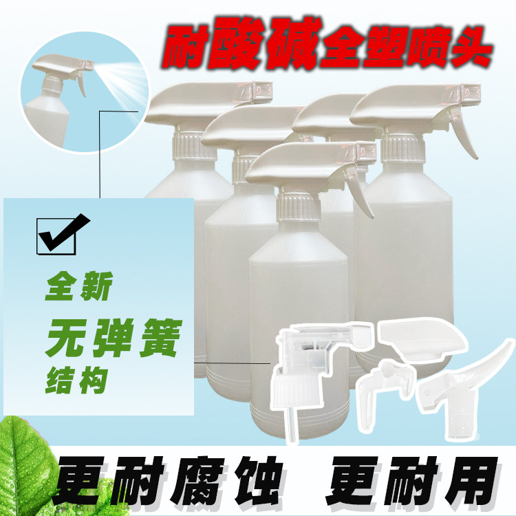 Corrosion Resistant Full Plastic Real Shooter Pressure Spray Pot Household Disinfection Special Car Clean Atomization Spray Water Spray Nebulizer Bottle