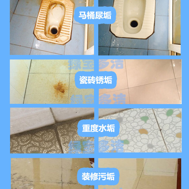 Green Baoduo Clean Tile Cleaner Oxalic Makeup Room Strong