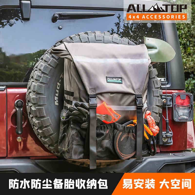 Alltop Outdoor Off-Road Vehicle Spare Tire Cover Multi-Functional Storage Bag Wrangler Desert Storage Garbage Bag Alltop Outdoor Off-Road Vehicle Spare Tire Cover Multi-Functional Storage Bag Wrangler Desert Storage Garbage Bag