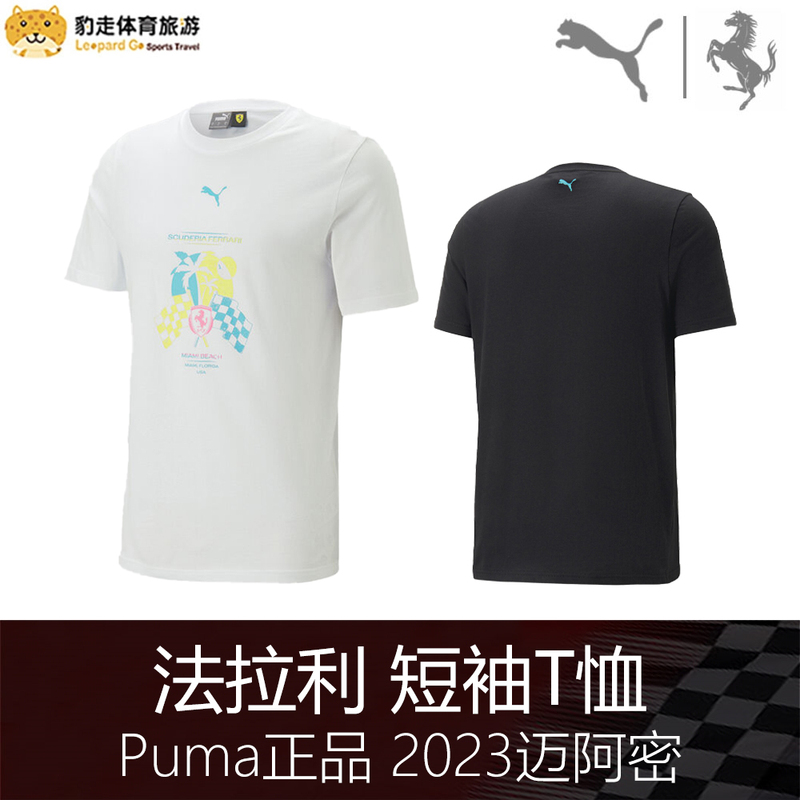 F1 Formula One Racing Ferrari 2023 Miami Puma Short Sleeve T-Shirt Racing Suit Crew Neck Tee