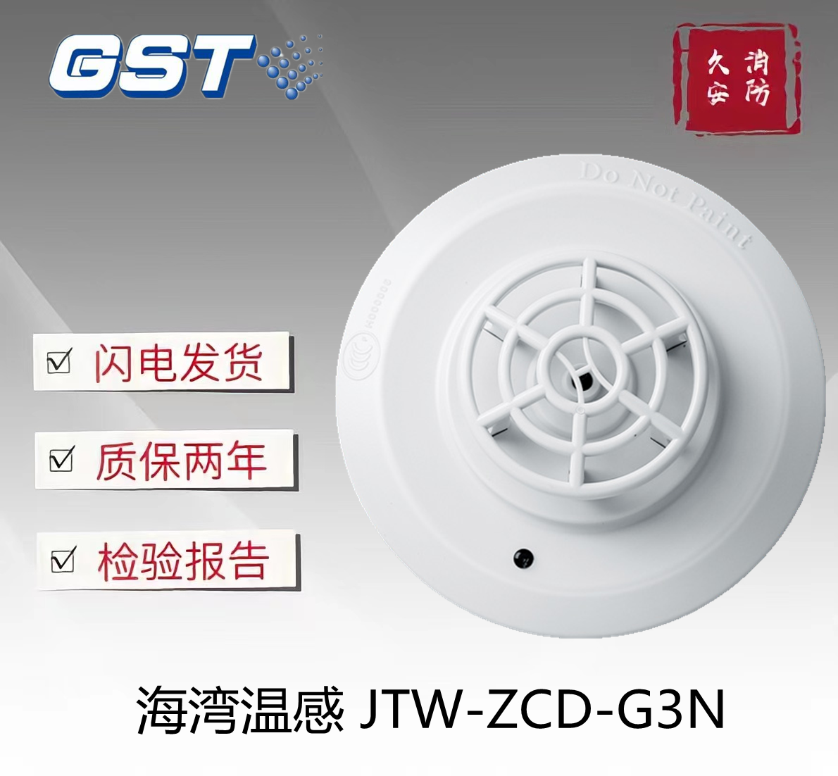 Gulf temperature sensation JTW-ZCD-G3N point type catch-up fire detector bay g3n warm sensation full 5 free mail