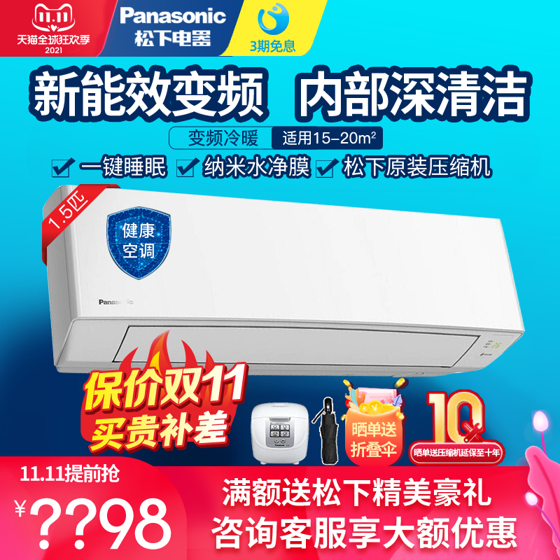 Panasonic 1 5 HP frequency conversion self-cleaning nano water purification film heating and cooling air conditioner new three-level wall hanging machine LE13KP30