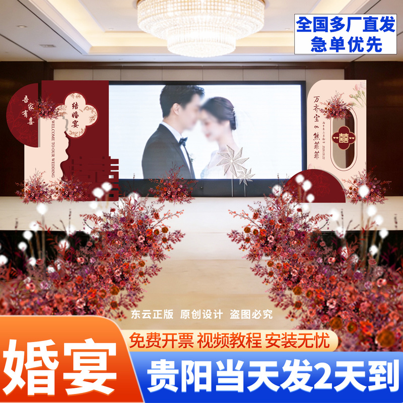 Large Led Screens on Both Sides of the Stage, Wedding Decoration Setup, Wedding Kt Board, Engagement Thank-You Banquet, Bridal Shower, Homecoming Banquet Large Led Screens on Both Sides of the Stage, Wedding Decoration Setup, Wedding Kt Board, Engagement Thank-You Banquet, Bridal Shower, Homecoming Banquet