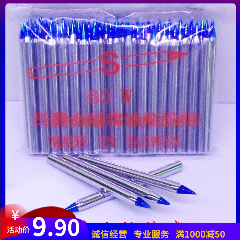 40 40 60W Outer heat electric soldering iron head 30W blue nozzle Pointed Home Student Solid rod oxygen-free copper soldering gun Mouth-Taobao