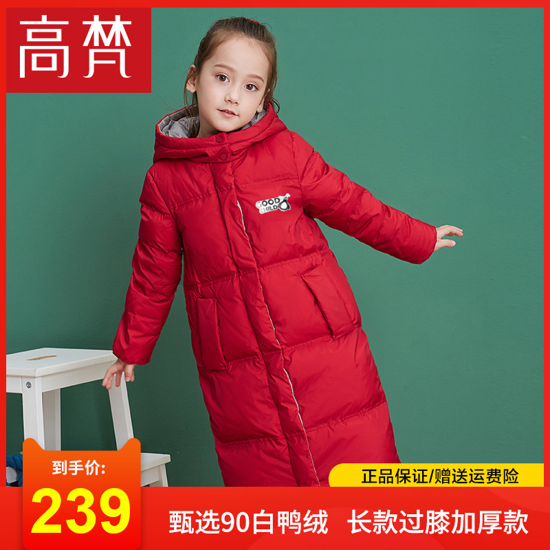 Gao Fan children's clothing children's down jacket girl long knee 2021 new foreign atmosphere thick winter children's coat