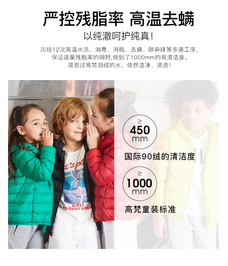 高梵 儿童 白鸭绒羽绒服  90%含绒量 1000mm高清洁度 图2
