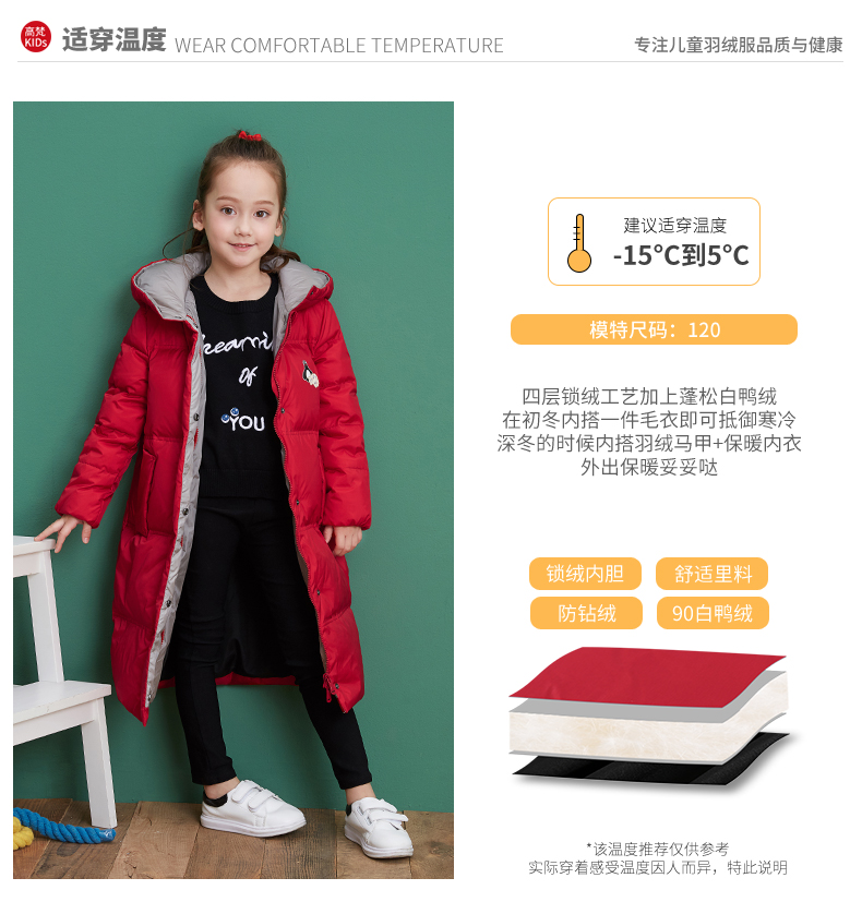 高梵 儿童过膝长款羽绒服 90白鸭绒 图9