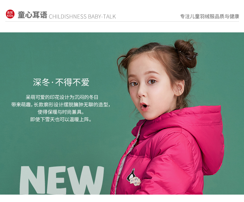 高梵 儿童过膝长款羽绒服 90白鸭绒 图2