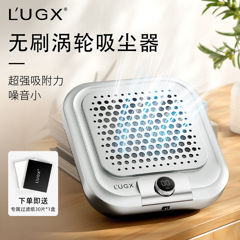 Lugx Luojuesi Brushless Turbine Nail Dust Collector Ultra-Quiet High Suction Nail Dust Machine for Nail Salons Lugx Luojuesi Brushless Turbine Nail Dust Collector Ultra-Quiet High Suction Nail Dust Machine for Nail Salons