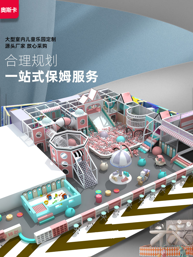 Large and small naughty castle children's playground equipment indoor slide kindergarten playground parent-child restaurant facilities