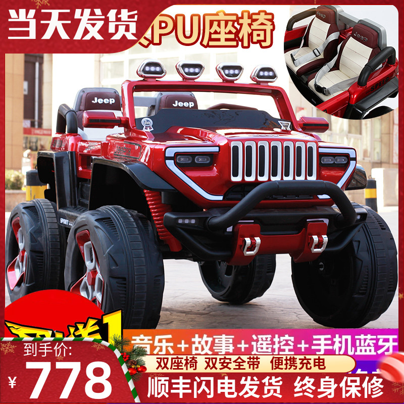 Children's electric car four-wheeled remote control off-road vehicle baby toy car can sit on adult double oversized child car