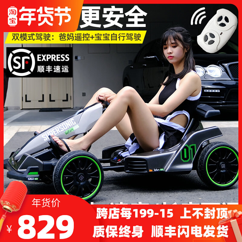 Children's toy kart drift car remote control electric car four-wheel car Child Net red baby car charging can sit