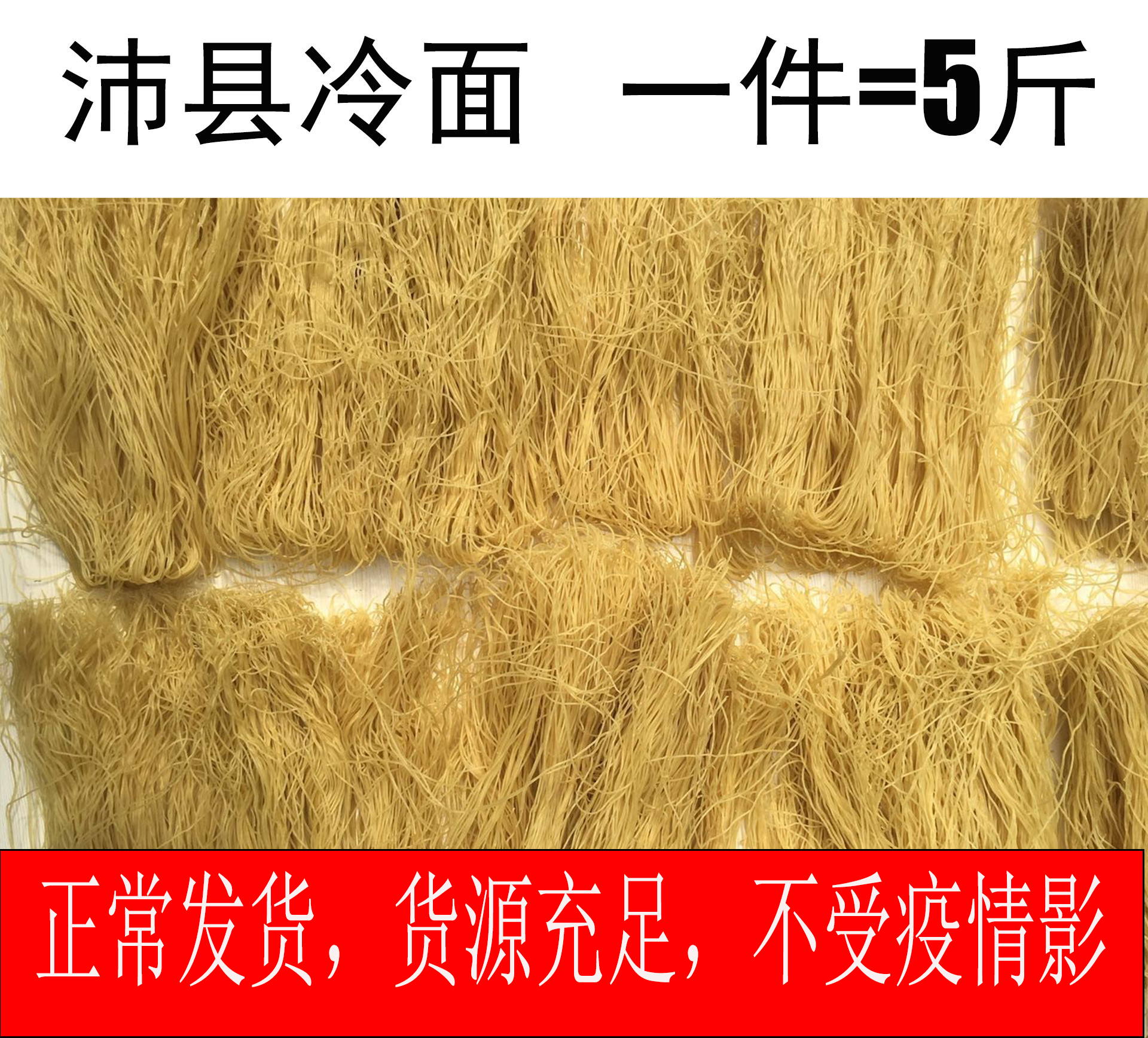 Authentic North Korean Part-Dry Cold Noodle County Special Produce Semi Dry Cold Noodle Cold Noodles Five Catty Bulk Vacuum Packing