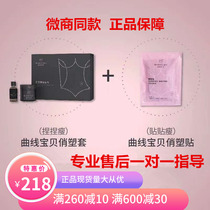 Yangsen pinch slim curve baby cute plastic patch slimming Yangsen official website pretty plastic patch health external application new product